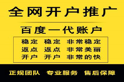 百度推广开户操作步骤及案例分析